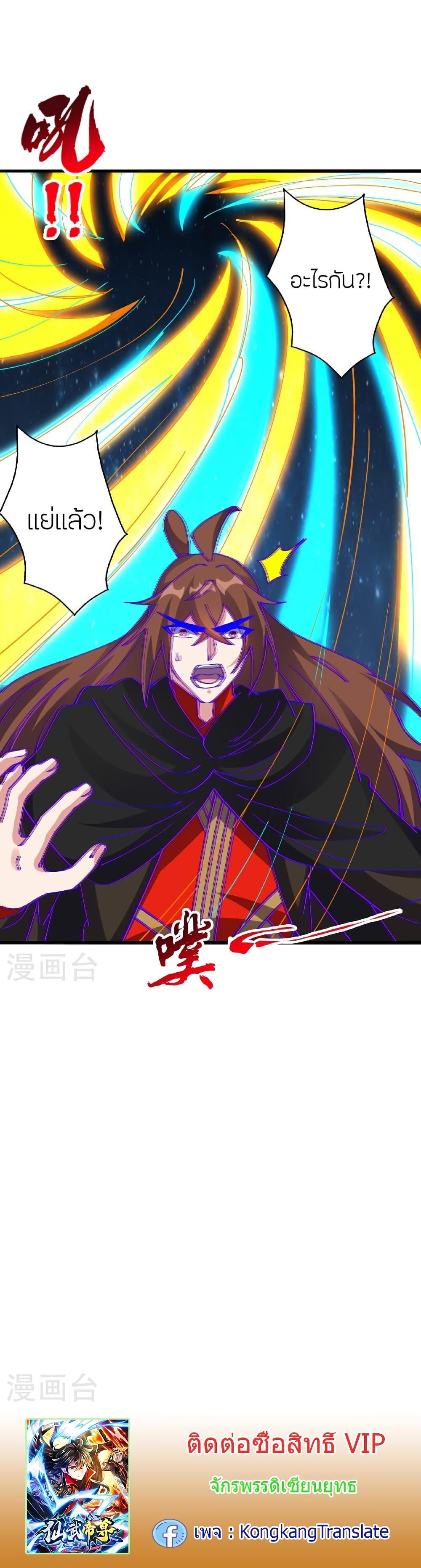 Banished Disciple’s Counterattack ราชาอมตะผู้ถูกขับไล่ ตอนที่ 468 หน้า 39