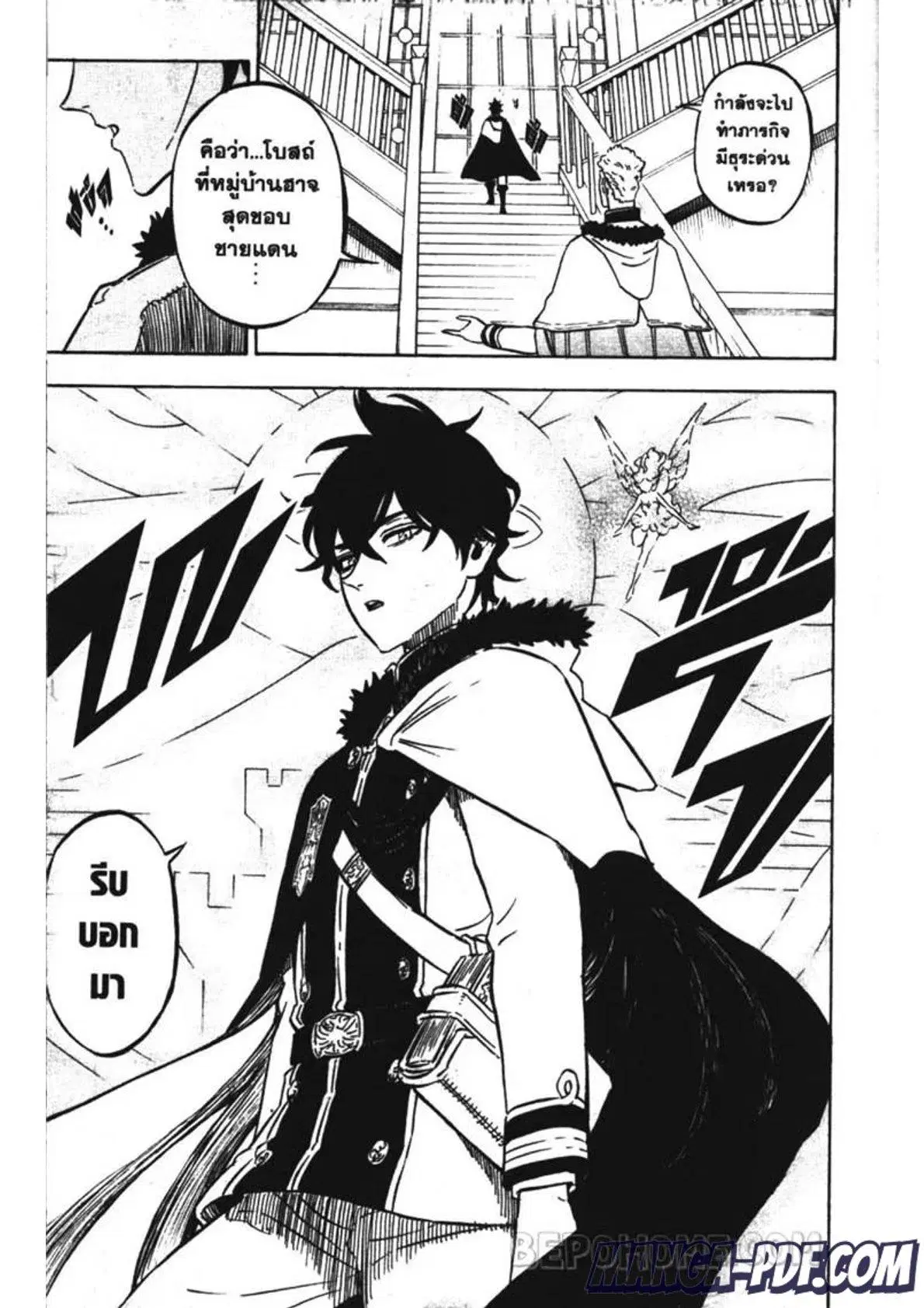 Black Clover ตอนที่ 232 หน้า 13