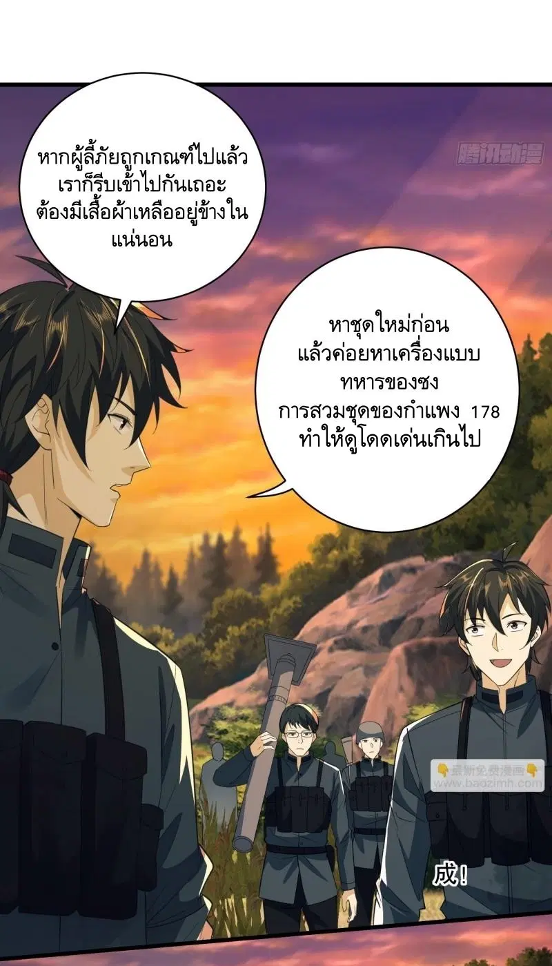The First Order ตอนที่ 221 หน้า 21