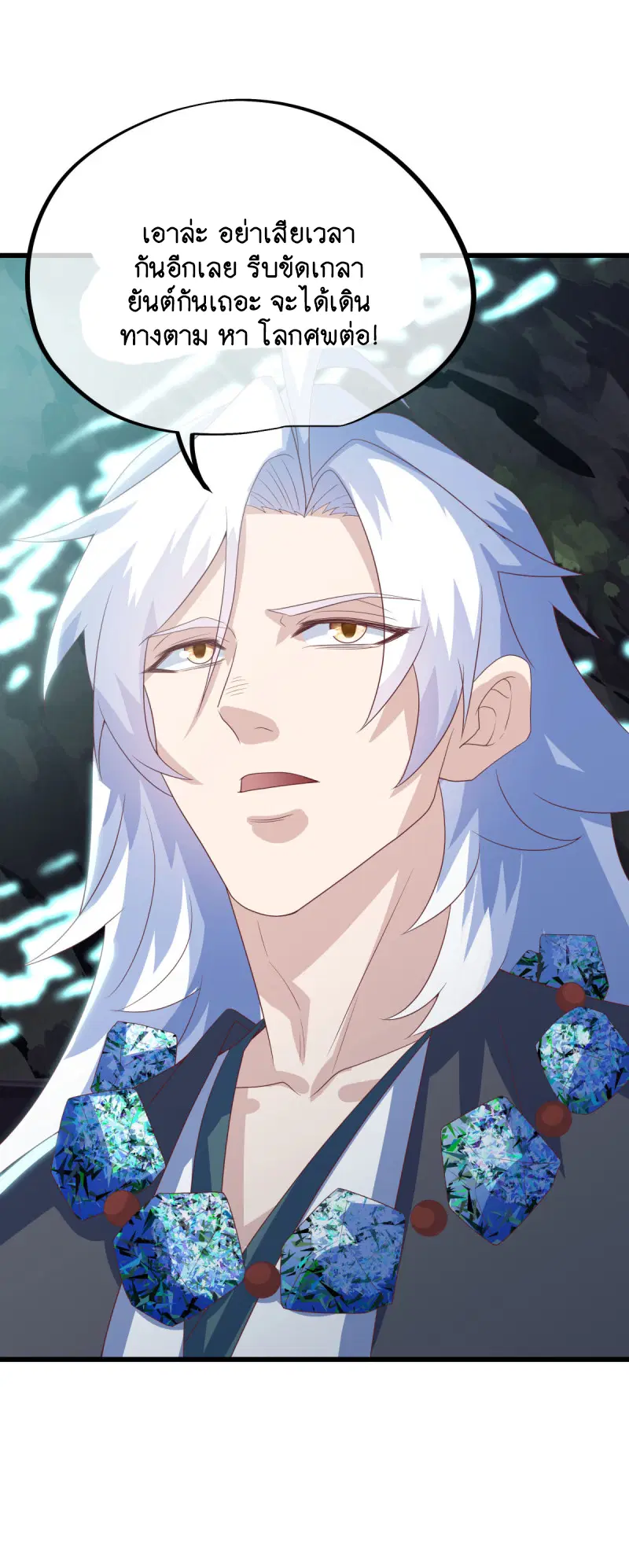 Peerless Battle Spirit ตอนที่ 668 หน้า 54