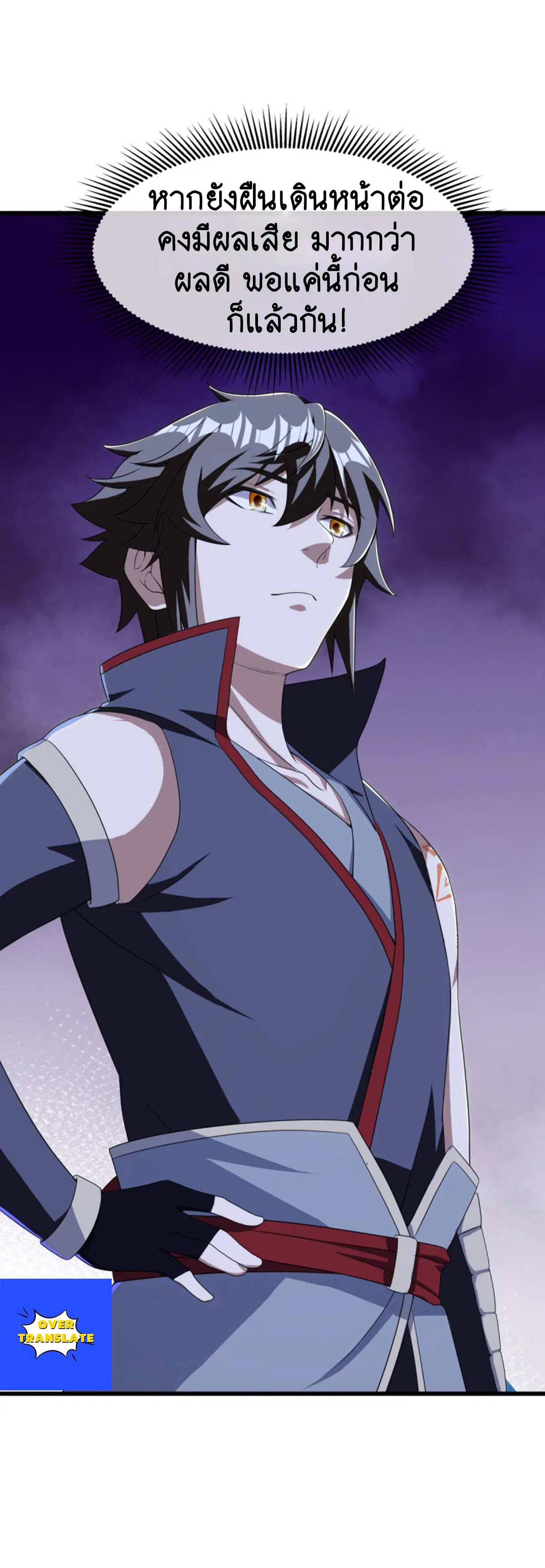 Peerless Battle Spirit ตอนที่ 626 หน้า 21