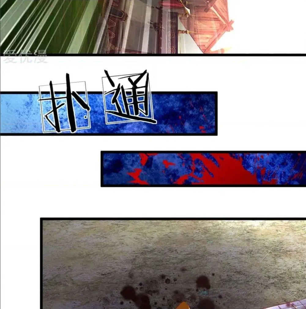 Sky Sword God ตอนที่ 327 หน้า 46