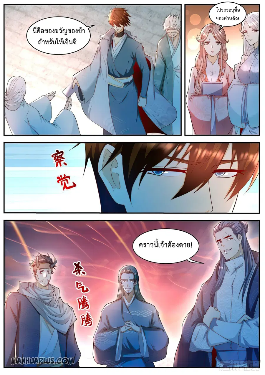 Rebirth Of The Urban Immortal Cultivator ตอนที่ 504 หน้า 9