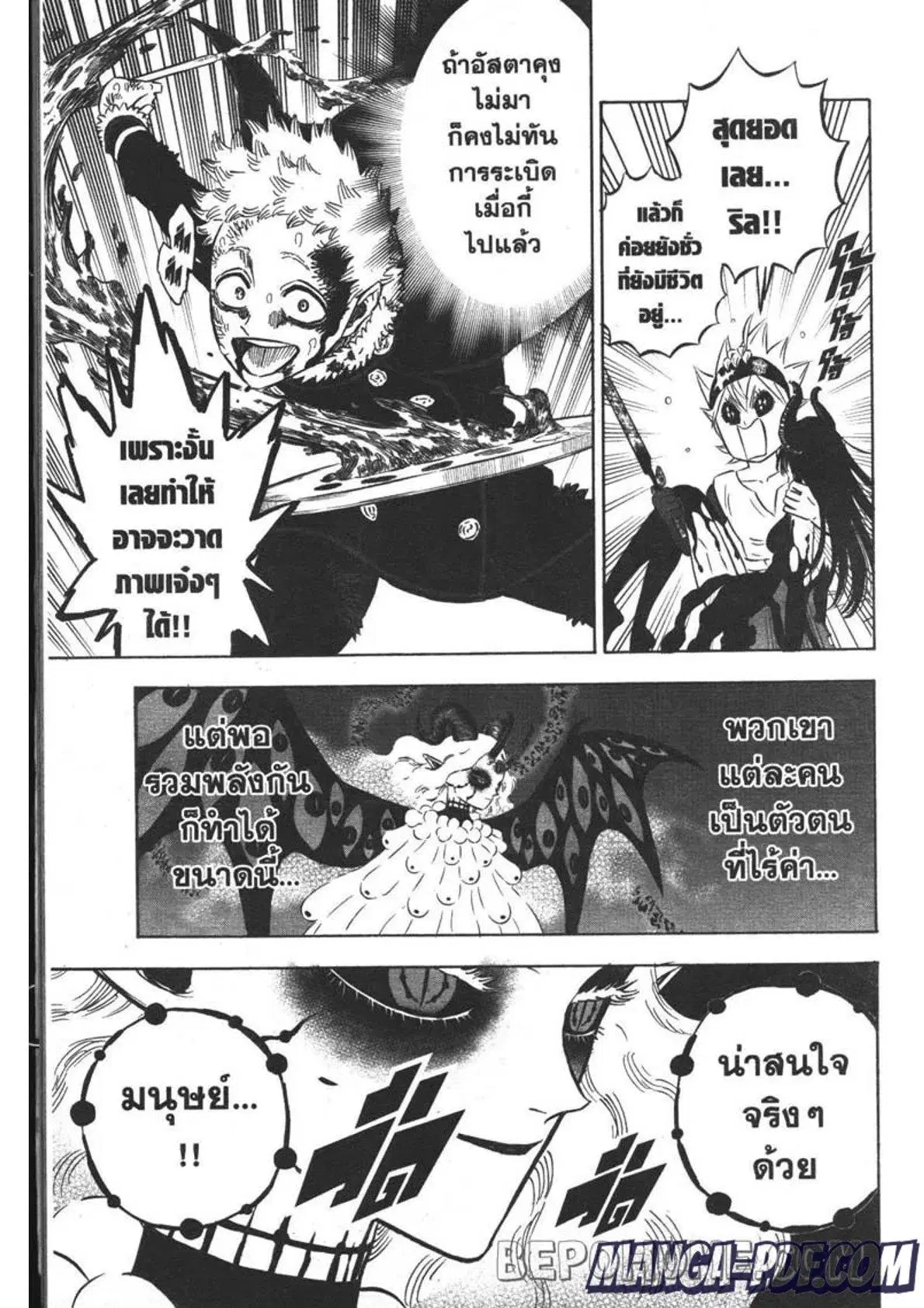 Black Clover ตอนที่ 301 หน้า 7