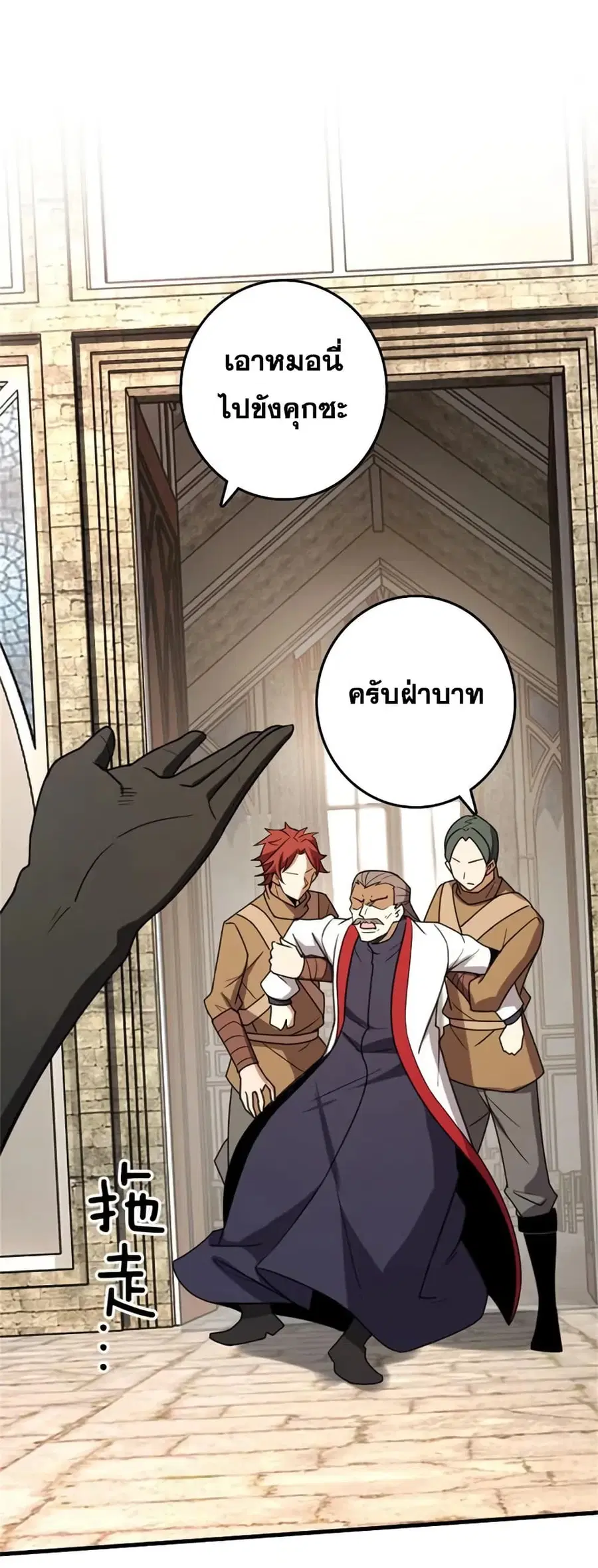 Release That Witch ตอนที่ 524 หน้า 13