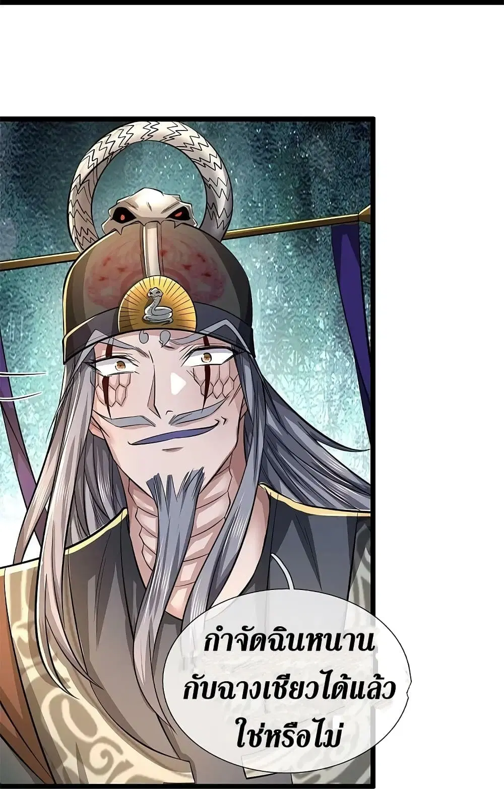 Sky Sword God ตอนที่ 606.2 หน้า 15