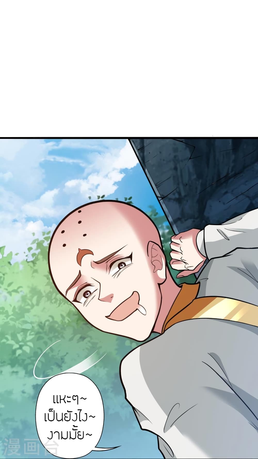 Banished Disciple’s Counterattack ราชาอมตะผู้ถูกขับไล่ ตอนที่ 427 หน้า 26