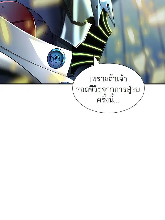Tower of God ตอนที่ 539 หน้า 123