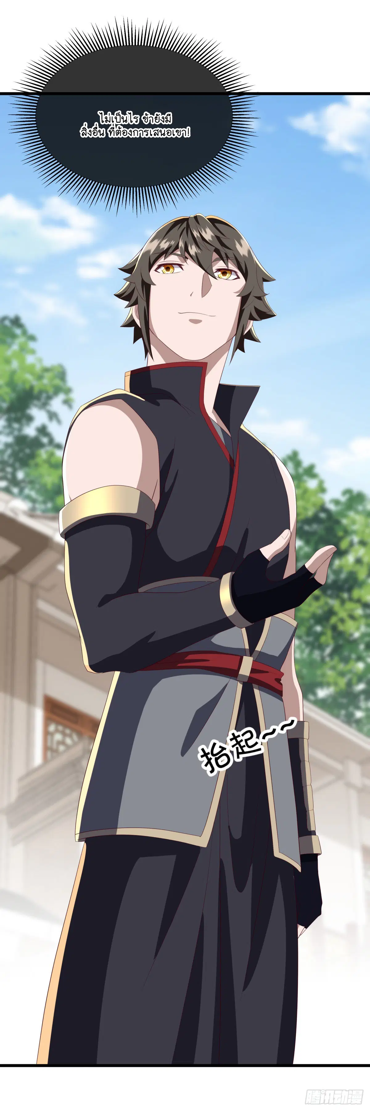 Peerless Battle Spirit ตอนที่ 703 หน้า 40