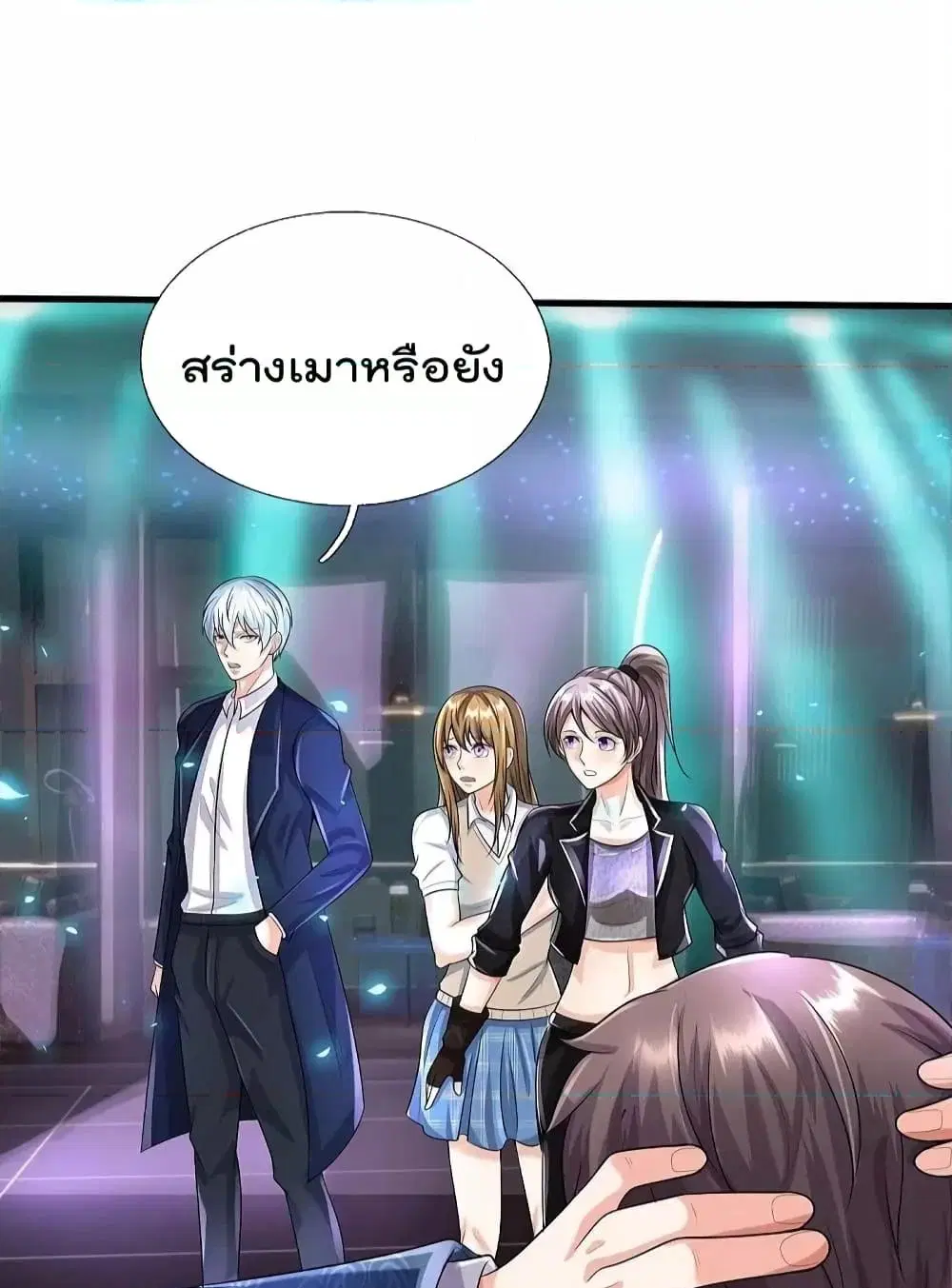 I’m the Great Immortal ตอนที่ 498 หน้า 27