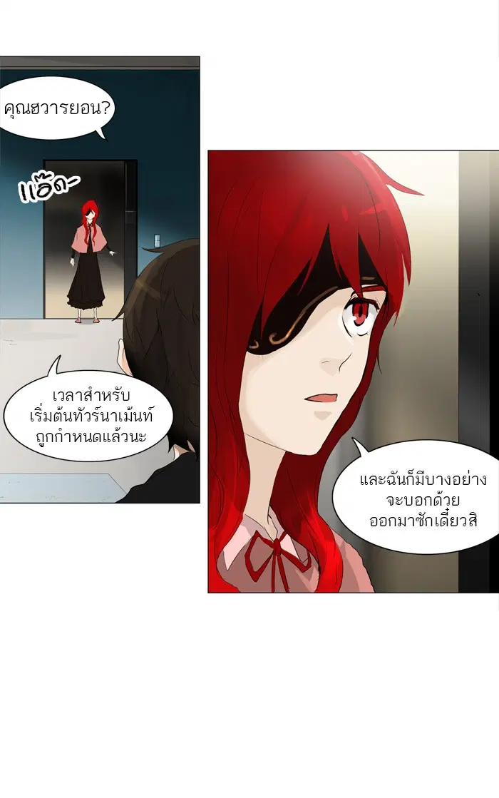 Tower of God ตอนที่ 205 หน้า 10