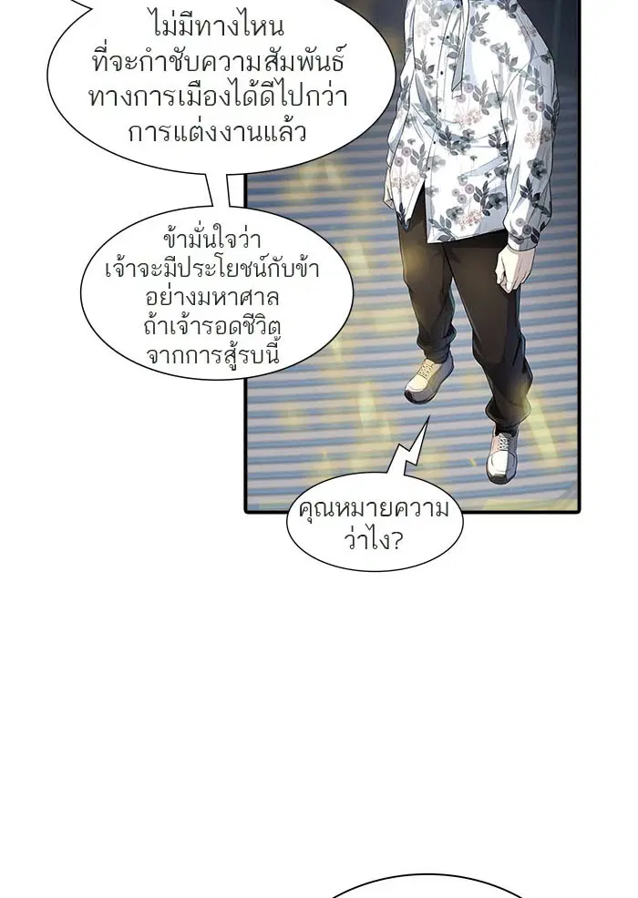 Tower of God ตอนที่ 539 หน้า 132