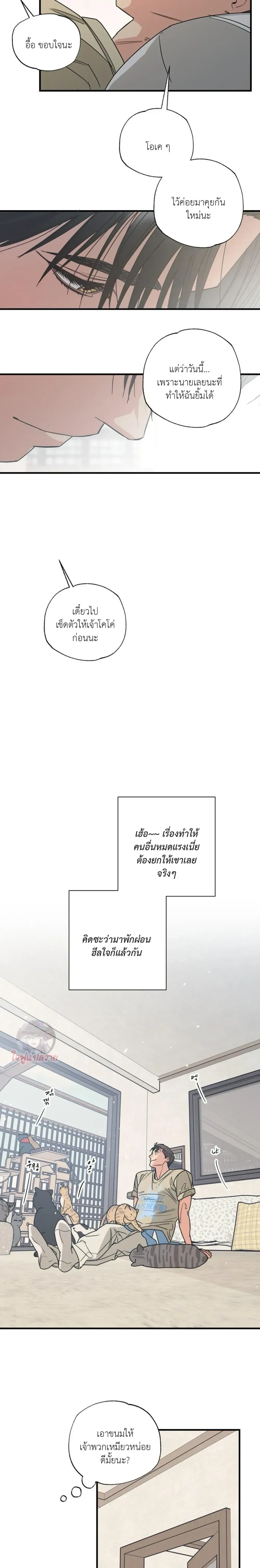 Mutual Selection – หัวใจที่เลือกเธอ ตอนที่ 3 หน้า 18