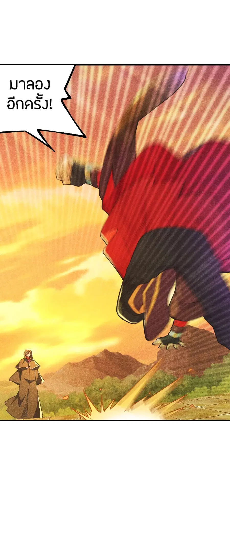 Banished Disciple’s Counterattack ราชาอมตะผู้ถูกขับไล่ ตอนที่ 159 หน้า 5
