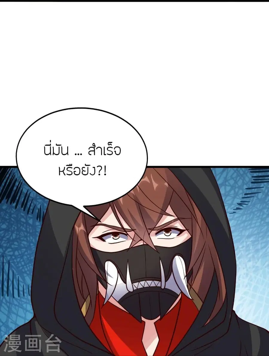 Banished Disciple’s Counterattack ราชาอมตะผู้ถูกขับไล่ ตอนที่ 299 หน้า 76