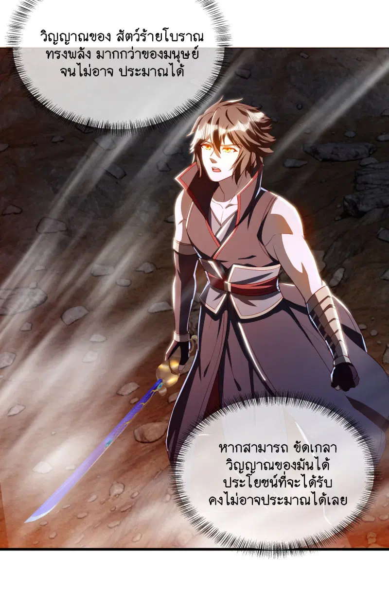 Peerless Battle Spirit ตอนที่ 642 หน้า 48