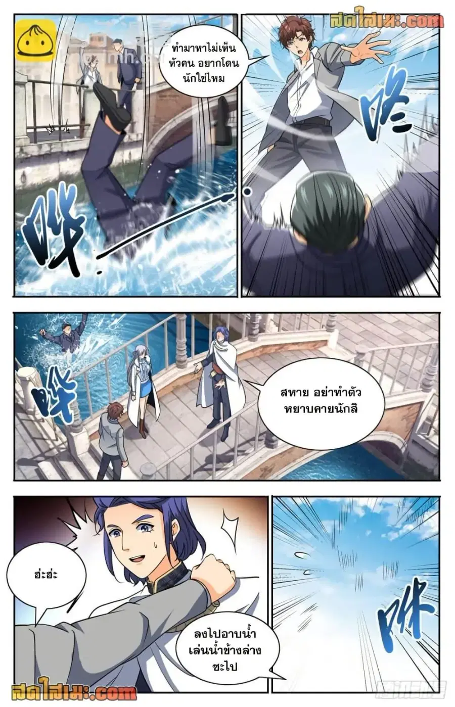 Versatile Mage ตอนที่ 687 หน้า 12