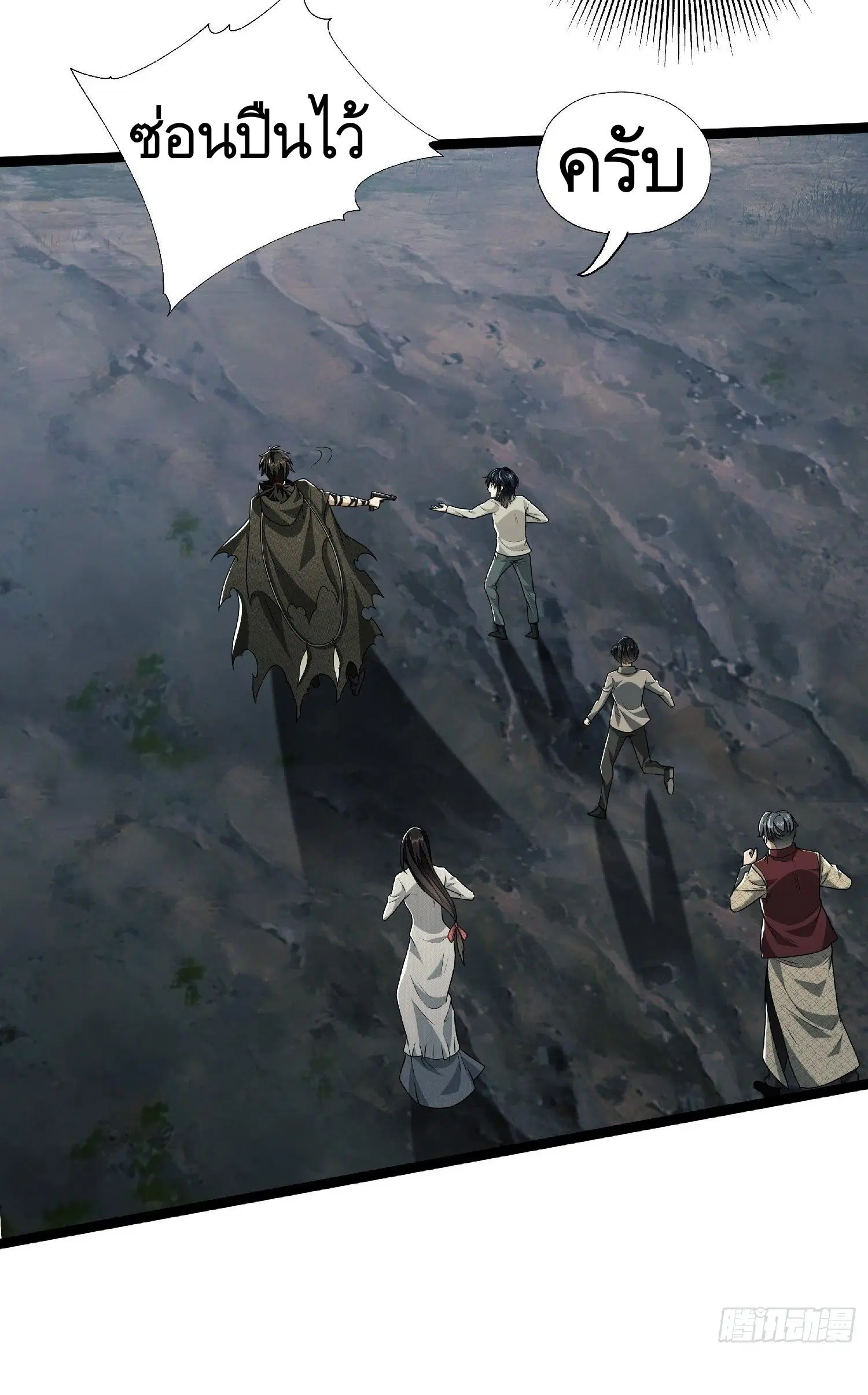 The First Order ตอนที่ 51 หน้า 22