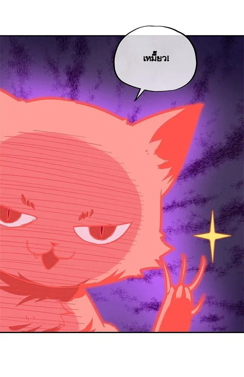 Peerless Battle Spirit ตอนที่ 378 หน้า 54