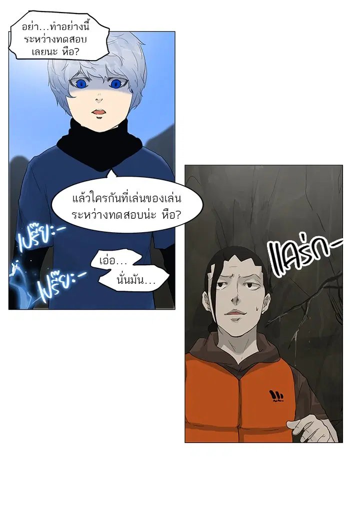 Tower of God ตอนที่ 119 หน้า 9