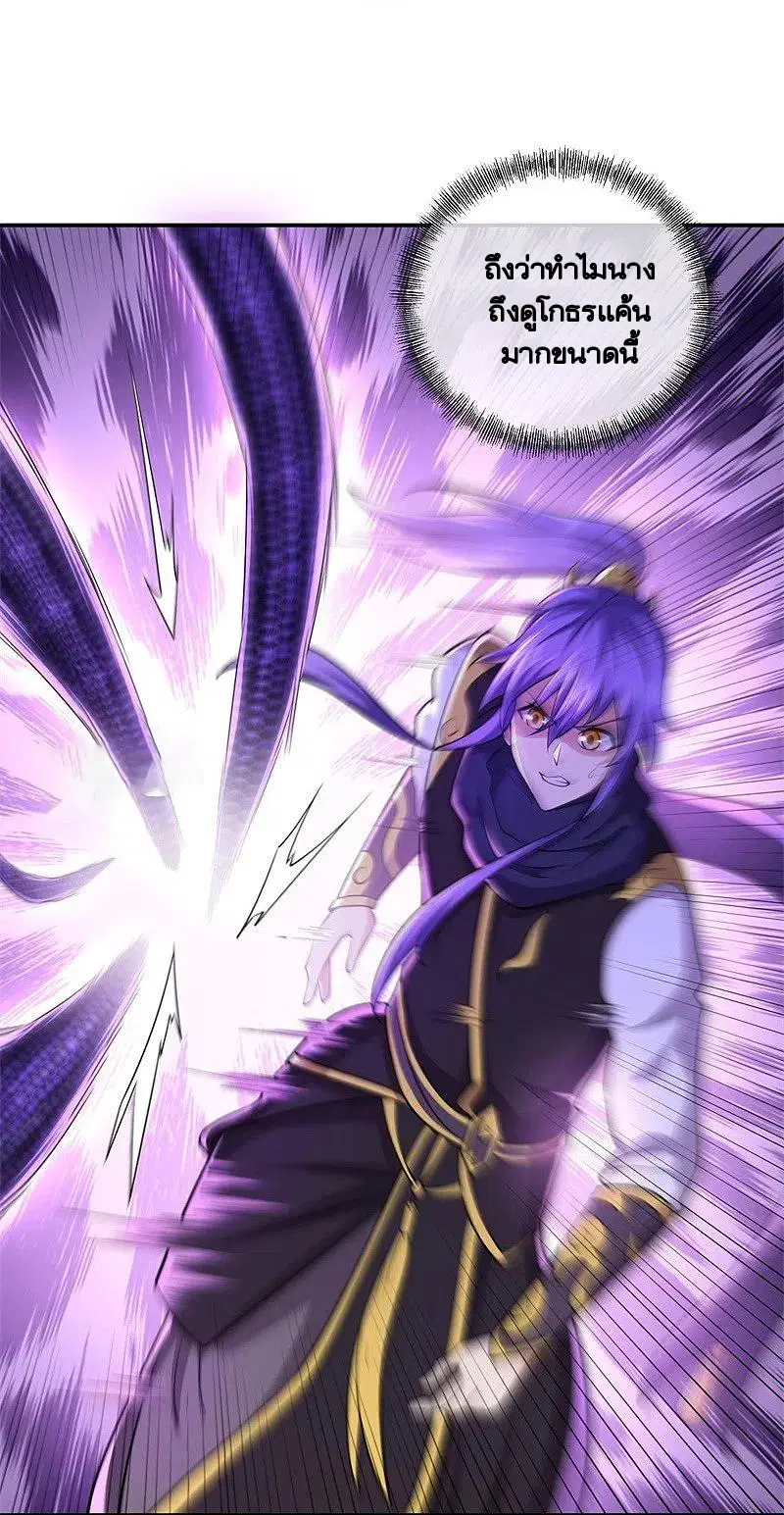 Peerless Battle Spirit ตอนที่ 389 หน้า 8