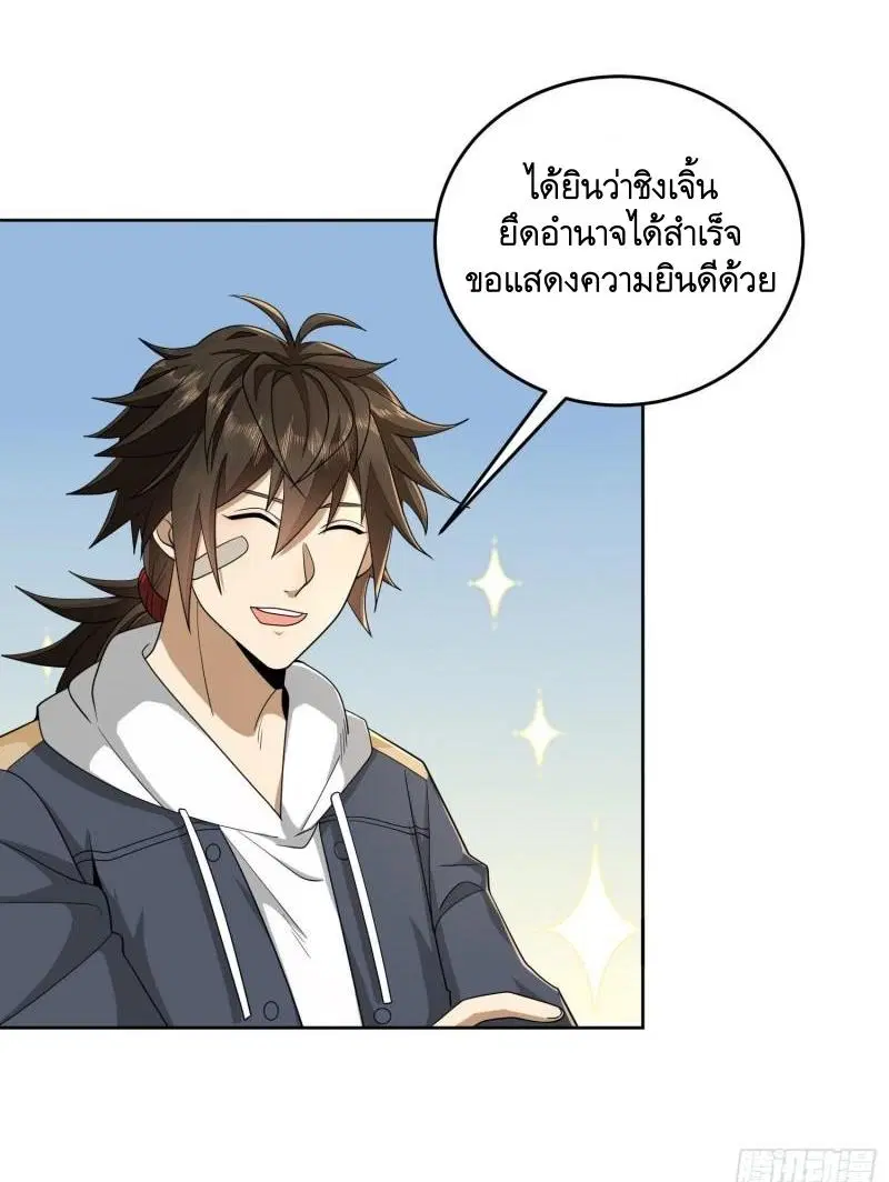 The First Order ตอนที่ 148 หน้า 6