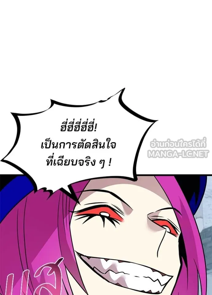 Villain to Kill ตอนที่ 187 หน้า 71