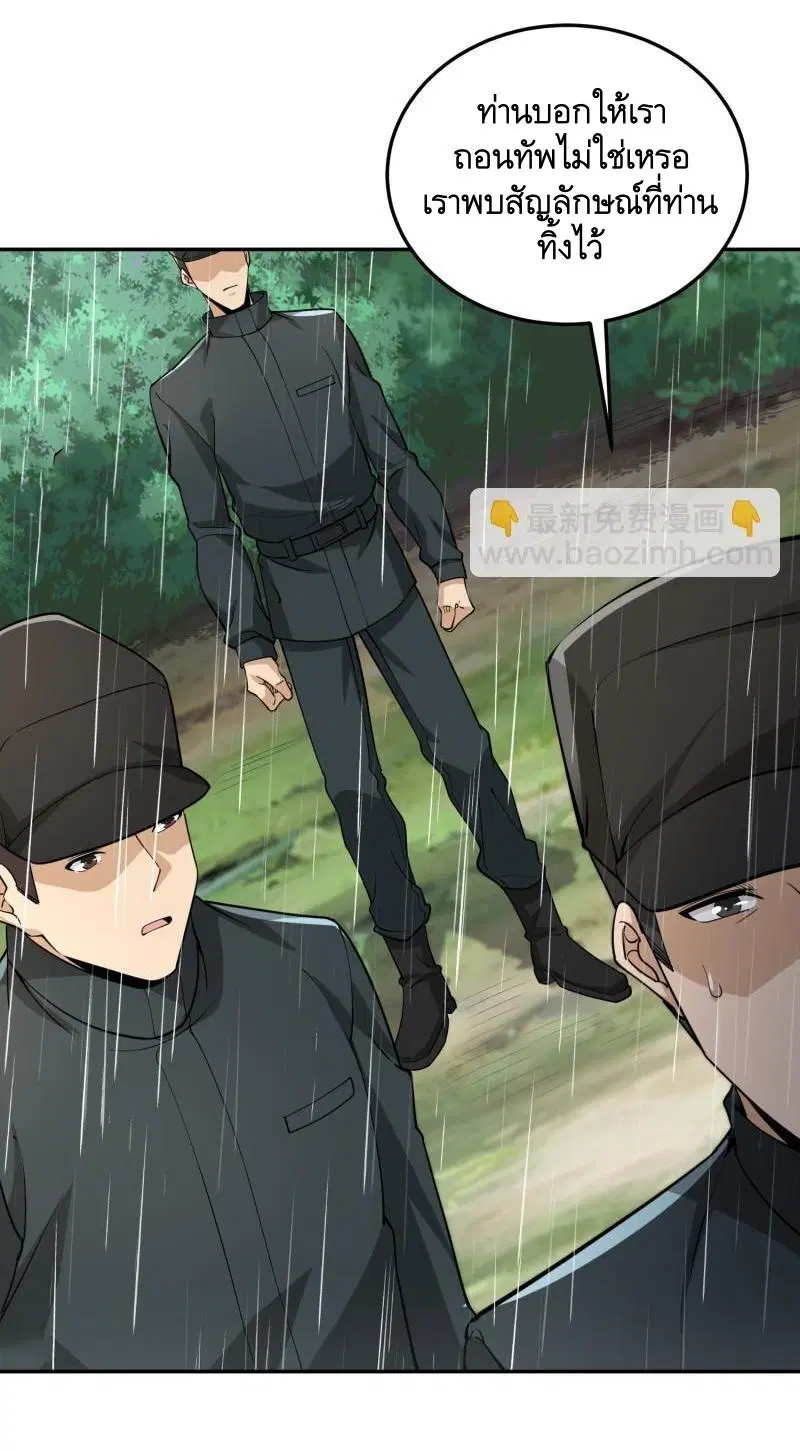 The First Order ตอนที่ 396 หน้า 8