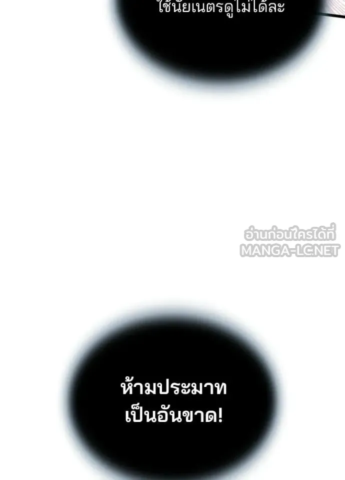 Villain to Kill ตอนที่ 209 หน้า 114