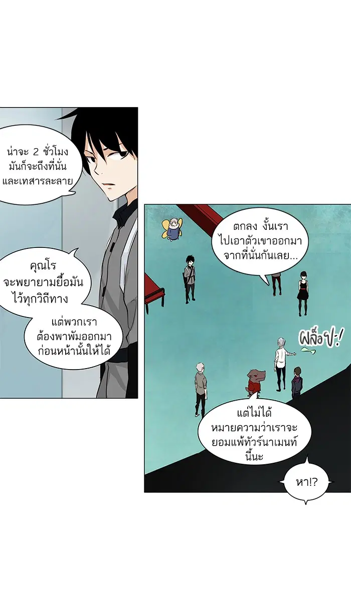 Tower of God ตอนที่ 166 หน้า 49