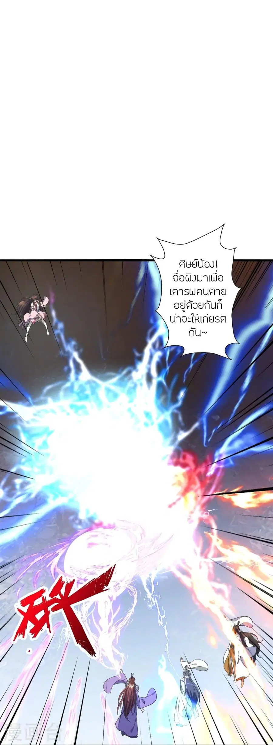 Banished Disciple’s Counterattack ราชาอมตะผู้ถูกขับไล่ ตอนที่ 324 หน้า 9