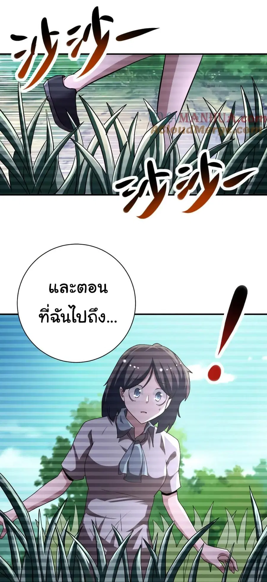 Apocalyptic Super System ตอนที่ 430 หน้า 7