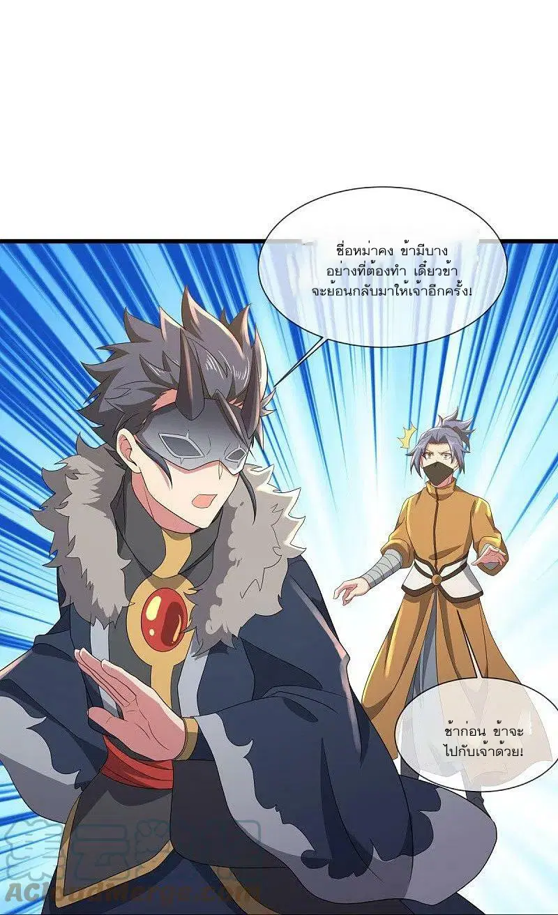 Peerless Battle Spirit ตอนที่ 504 หน้า 28