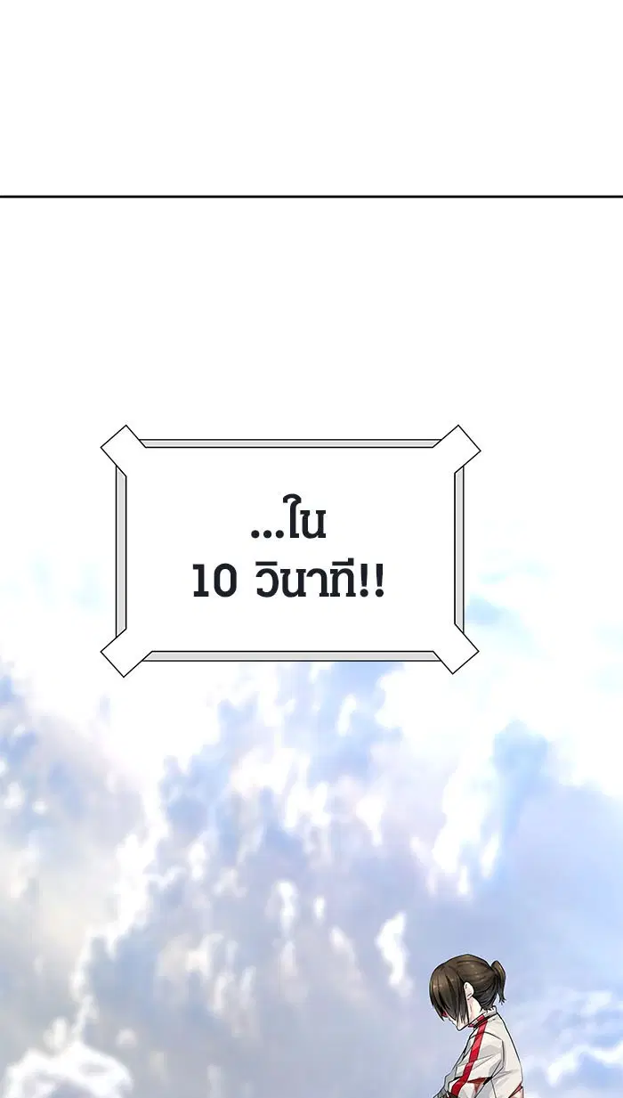 Tower of God ตอนที่ 504 หน้า 29