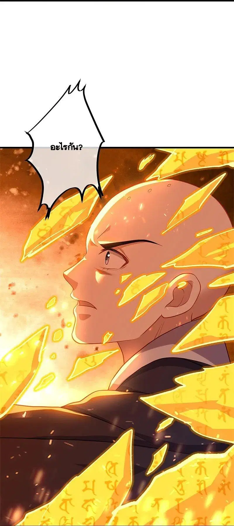 Peerless Battle Spirit ตอนที่ 393 หน้า 20