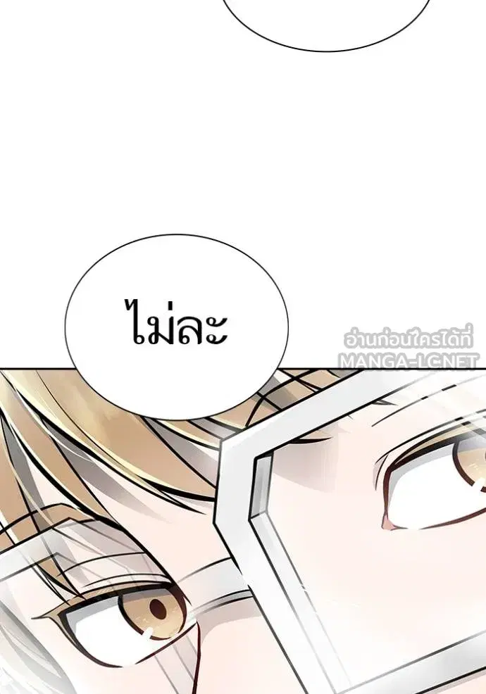 Tower of God ตอนที่ 644 หน้า 24