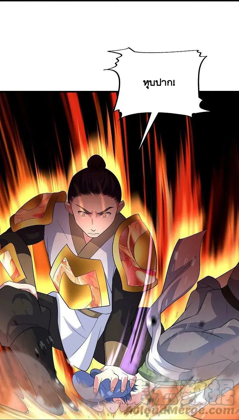 Peerless Battle Spirit ตอนที่ 442 หน้า 15