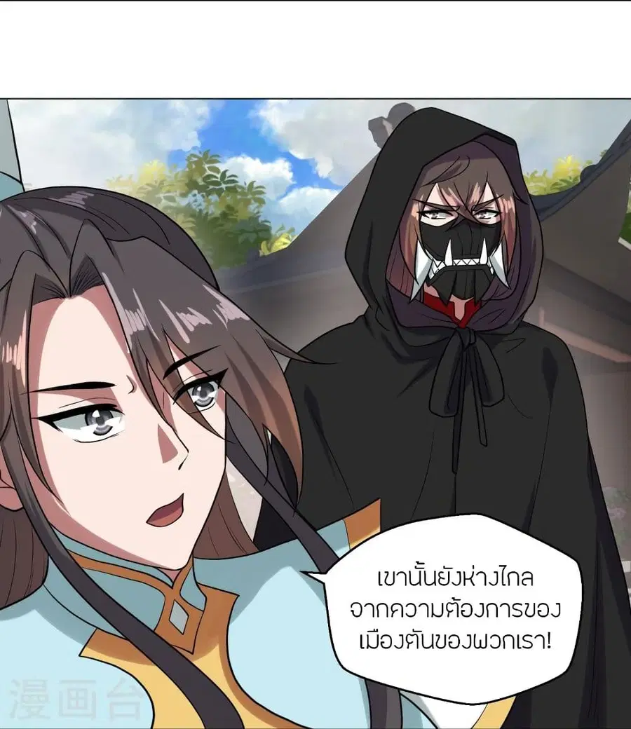 Banished Disciple’s Counterattack ราชาอมตะผู้ถูกขับไล่ ตอนที่ 288 หน้า 60