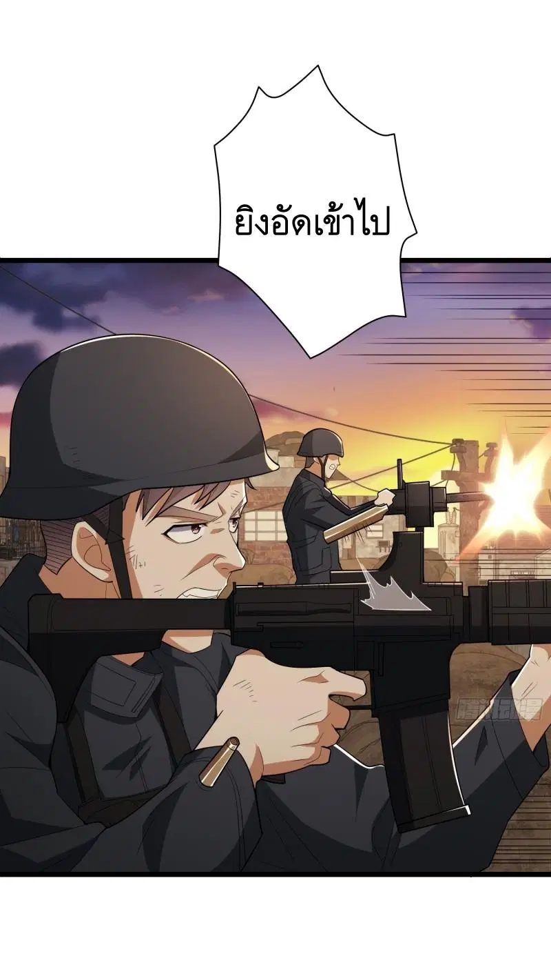 The First Order ตอนที่ 206 หน้า 87