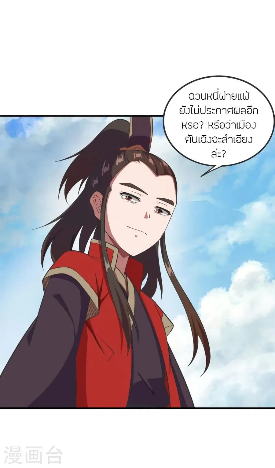 Banished Disciple’s Counterattack ราชาอมตะผู้ถูกขับไล่ ตอนที่ 299 หน้า 5