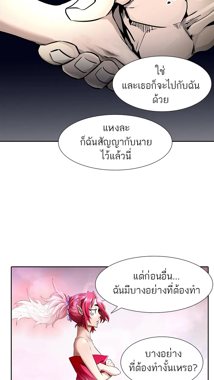 Tower of God ตอนที่ 465 หน้า 53