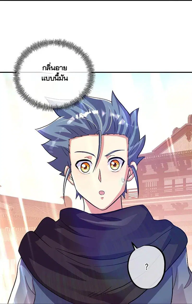 Peerless Battle Spirit ตอนที่ 345 หน้า 61