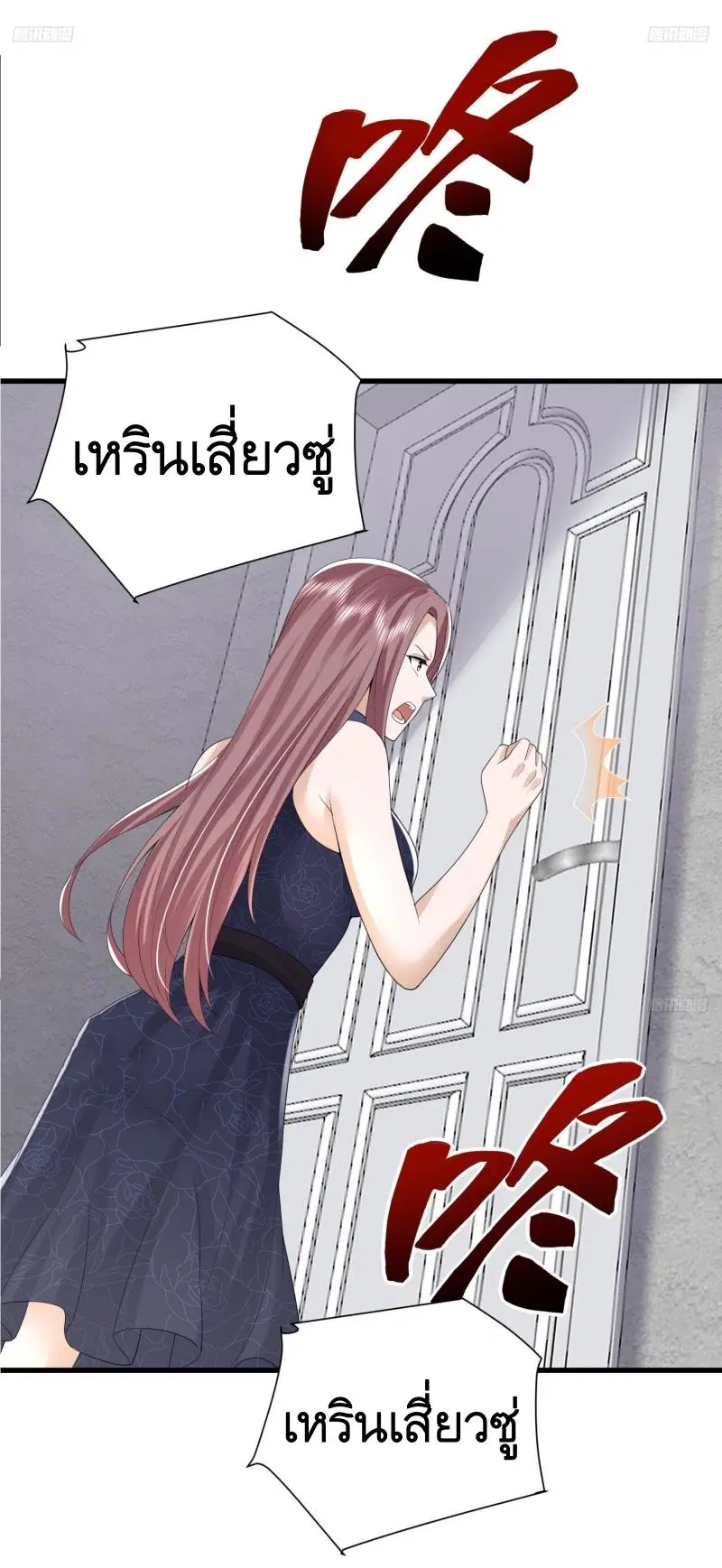 The First Order ตอนที่ 295 หน้า 7