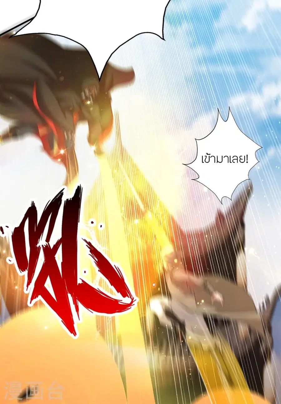 Banished Disciple’s Counterattack ราชาอมตะผู้ถูกขับไล่ ตอนที่ 361 หน้า 54