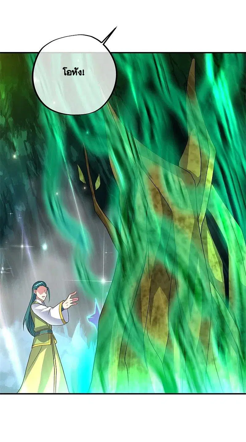 Peerless Battle Spirit ตอนที่ 397 หน้า 35