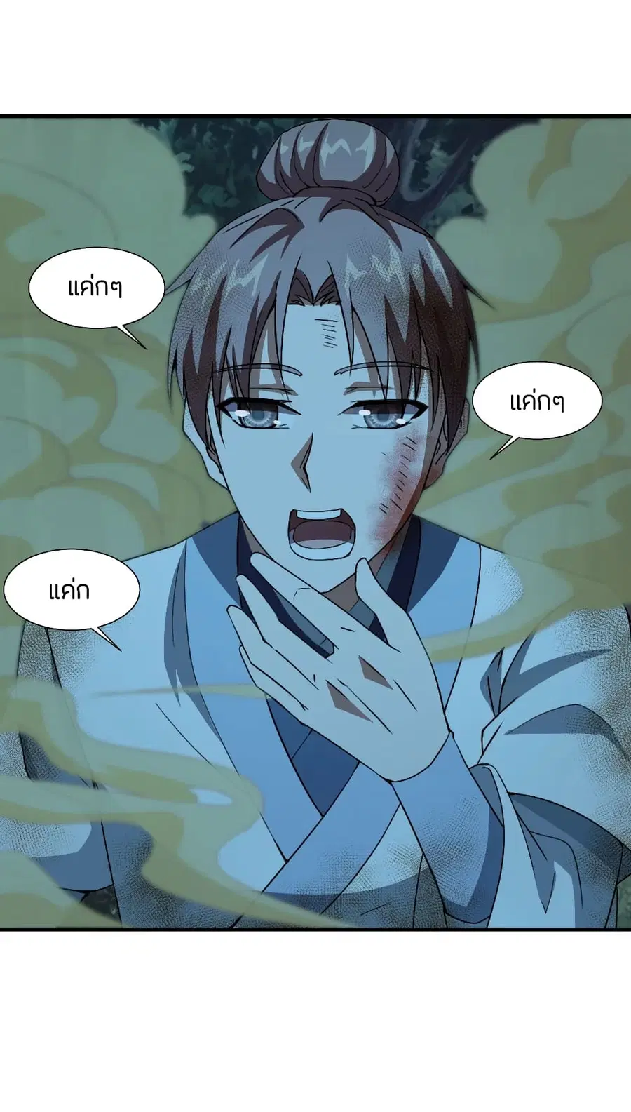 Banished Disciple’s Counterattack ราชาอมตะผู้ถูกขับไล่ ตอนที่ 142 หน้า 8