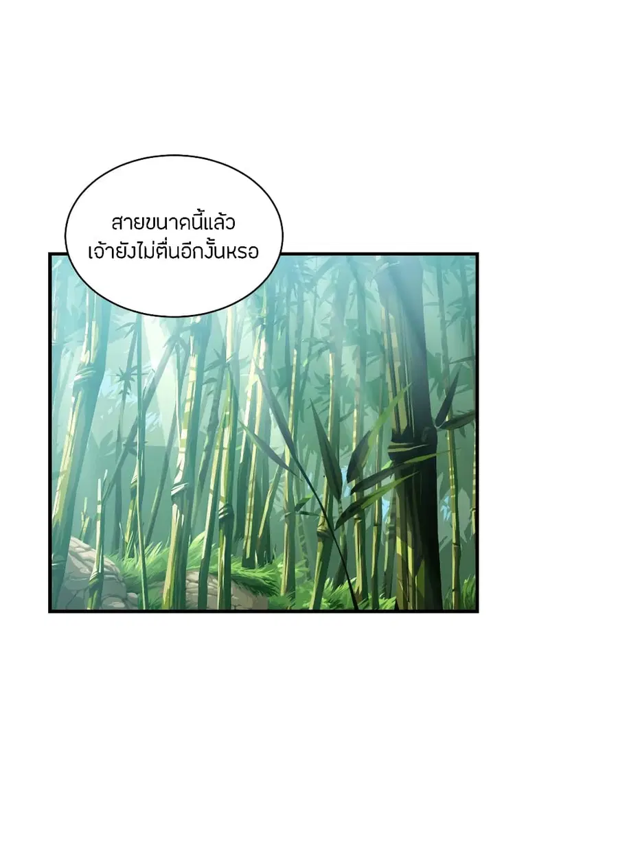 Banished Disciple’s Counterattack ราชาอมตะผู้ถูกขับไล่ ตอนที่ 153 หน้า 2