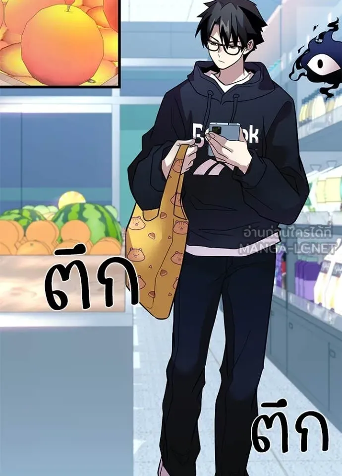 Villain to Kill ตอนที่ 193 หน้า 96