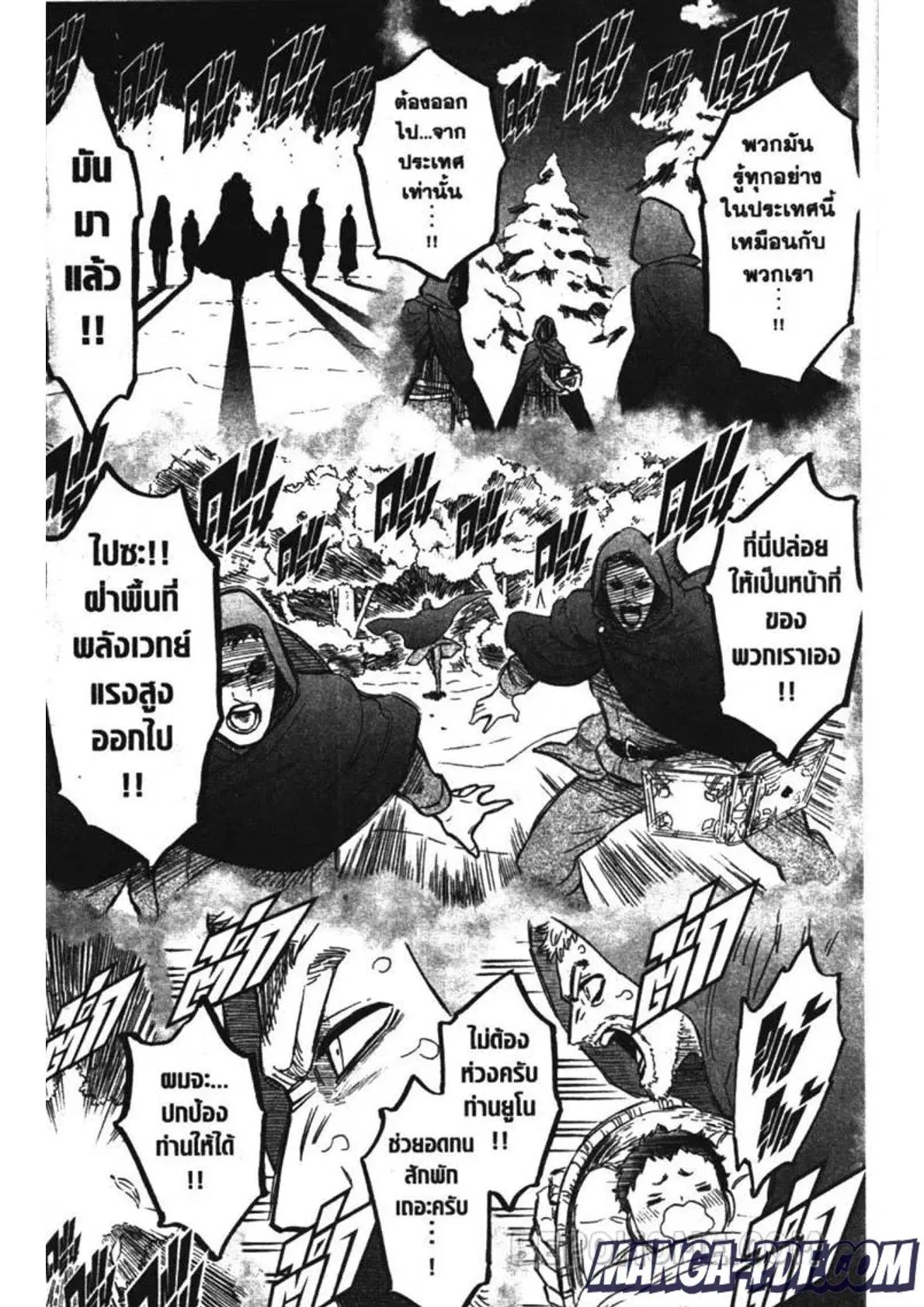 Black Clover ตอนที่ 234 หน้า 9