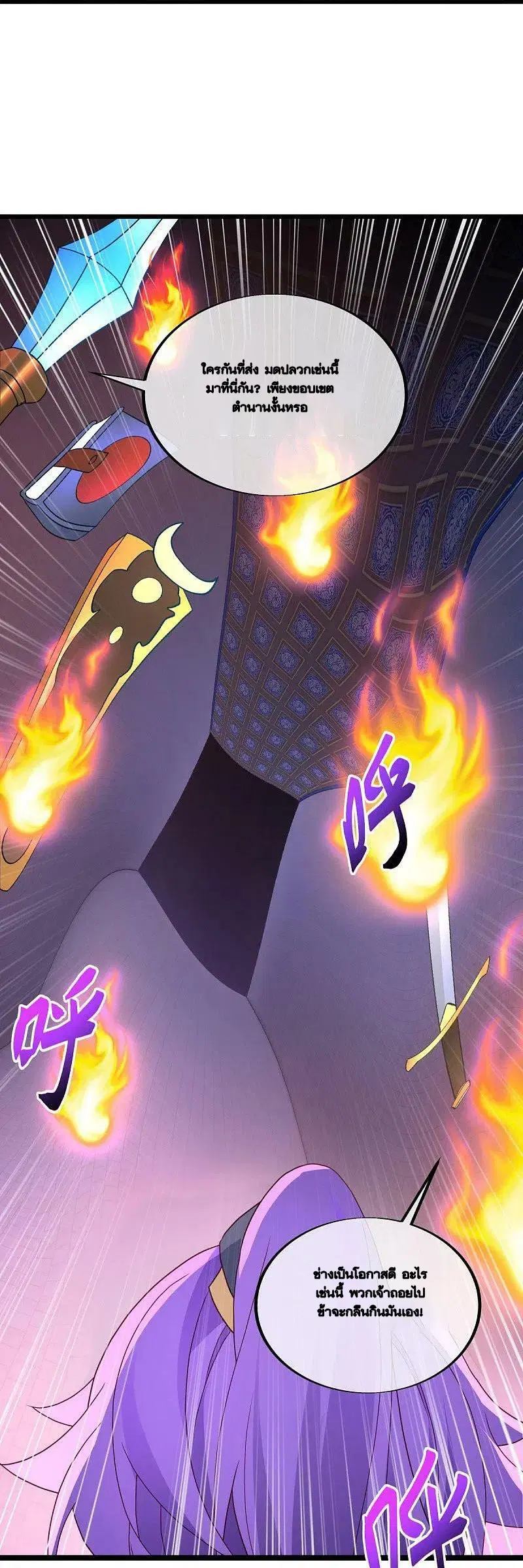 Peerless Battle Spirit ตอนที่ 477 หน้า 34